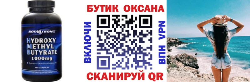 БУТИРАТ 1.4BDO  купить наркотики цена  Щёлкино 