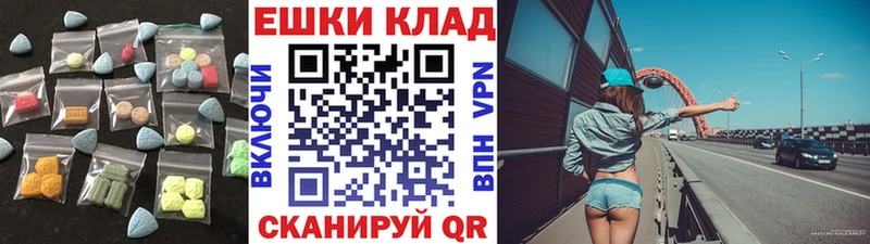 Экстази 250 мг  как найти наркотики  Щёлкино 