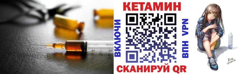 Кетамин ketamine  мега ТОР  Щёлкино 