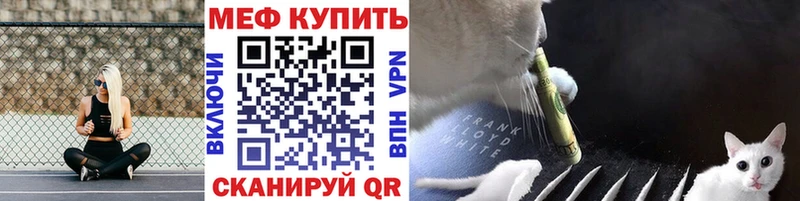 купить наркотик Щёлкино Меф мяу мяу